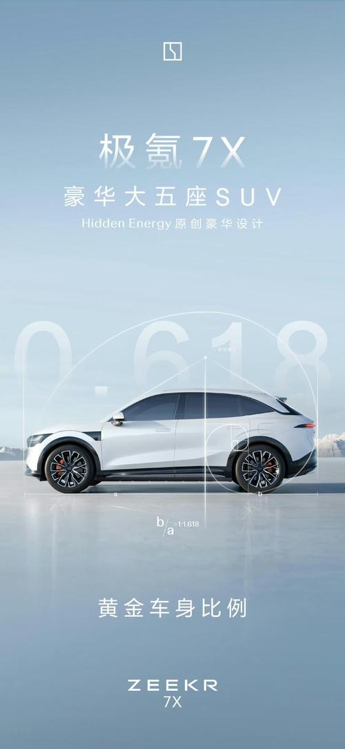 东莞万江区风海信企业管理咨询雪佛兰的品牌故事与传播，极氪X紧凑型SUV的时尚与科技